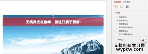 ppt2010怎么設置透明色