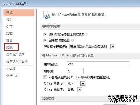 怎么設(shè)置ppt2013圖片不自行壓縮_設(shè)置ppt2013圖片不自行壓縮的方法