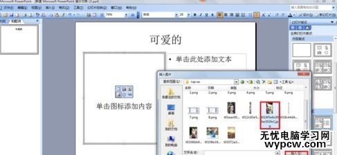 ppt2013怎么設(shè)置文字環(huán)繞效果