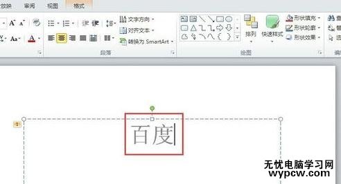 ppt2010怎么插入超鏈接
