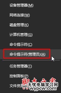 win10系統電腦開機提示無法啟動SENS服務的解決方法二