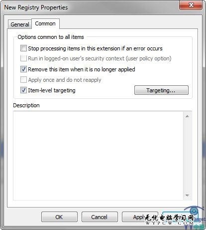 Windows組策略本地設(shè)置與審計(jì)的技巧