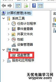 Windows10如何快速對硬盤分區？