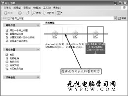 WindowsXP系統寬帶應用技巧