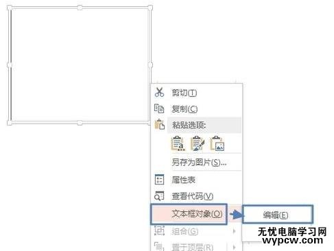 PPT2013怎么制作帶滾動(dòng)條的文本框
