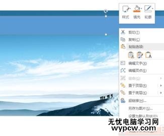 ppt2010怎么設置透明色