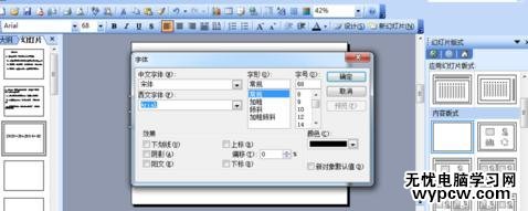 ppt2010設置上下標的步驟