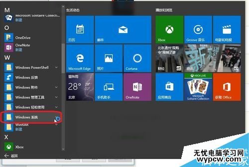 win10自動安裝軟件怎么辦?win10禁止自動安裝軟件教程