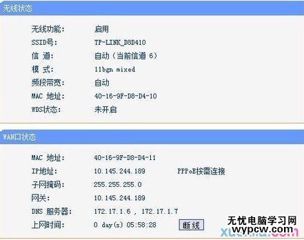 怎樣使用路由器設(shè)置無線網(wǎng)絡(luò)