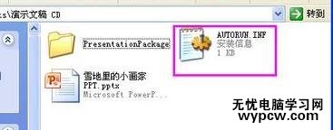 ppt2010打包的步驟