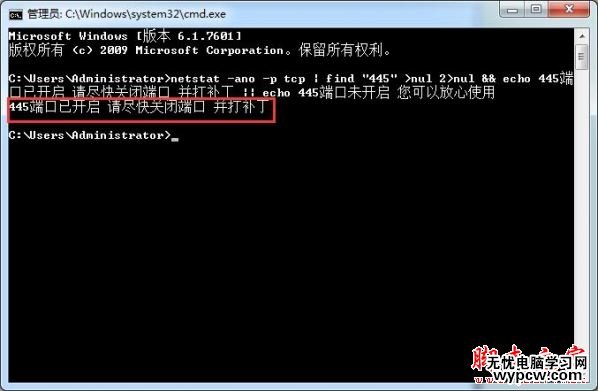 怎么查看445端口是否關(guān)閉？查看445端口是否關(guān)閉成功教程