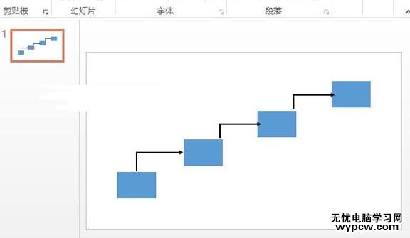怎么在ppt2013中制作階梯流程圖