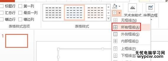 ppt2013怎么制作缺失拼圖