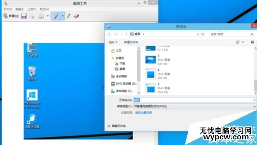 win10怎么截屏？win10自帶截圖工具使用方法