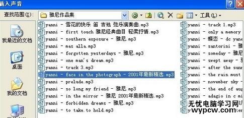 怎么設(shè)置ppt中的音樂(lè)循環(huán)播放