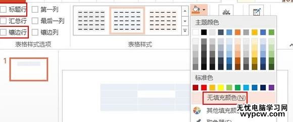 ppt2013怎么制作缺失拼圖