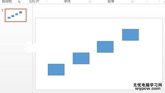 怎么在ppt2013中制作階梯流程圖