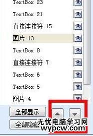 ppt2010怎么使用選擇窗口