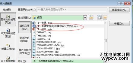 ppt2010怎么去除超鏈接下劃線
