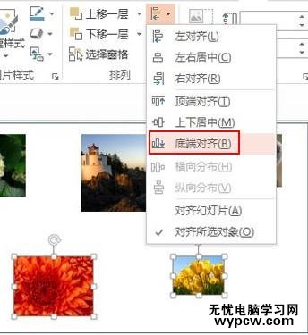 ppt2013多圖處理技巧：補缺法