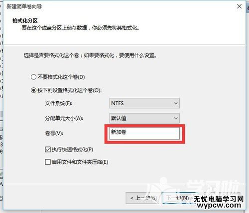 Windows10如何快速對硬盤分區？