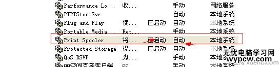 打印機(jī)后臺程序服務(wù)沒有運行怎么辦