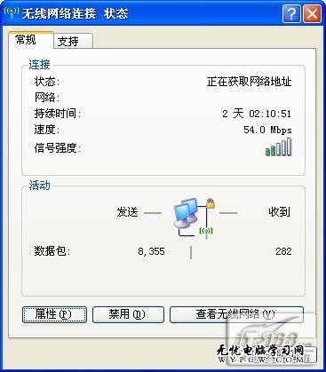無(wú)線網(wǎng)絡(luò)