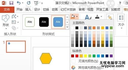 怎么在ppt2013中制作蜂窩狀拼圖
