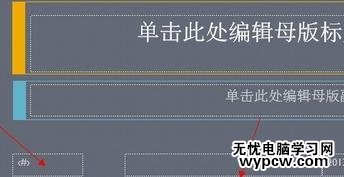 PPT2013怎么顯示編號(hào)和頁(yè)腳