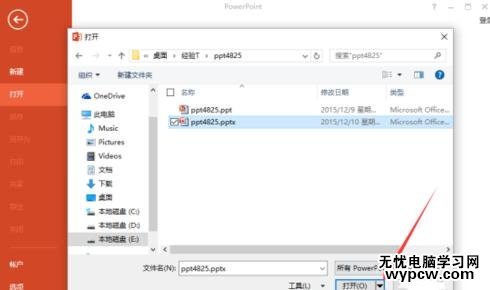 ppt2013怎么以只讀方式打開文稿