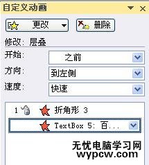 PPT2010怎么制作翻書效果