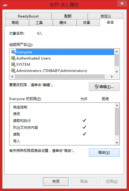 Win7/win8/win10用戶在局域網(wǎng)內(nèi)設(shè)置磁盤共享的圖文教程 經(jīng)驗教程 第10張