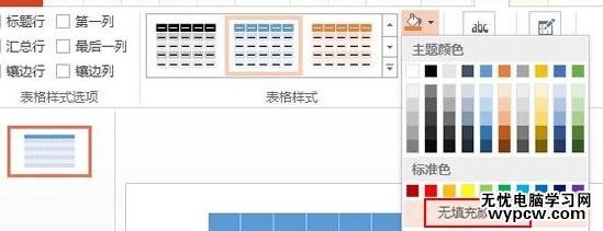 ppt2013怎么設置圖片的網狀分割效果