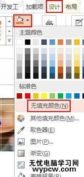 怎么在ppt2013中制作巧克力鍵盤樣式