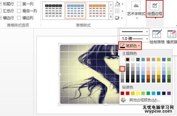 ppt2013怎么設置圖片的網狀分割效果