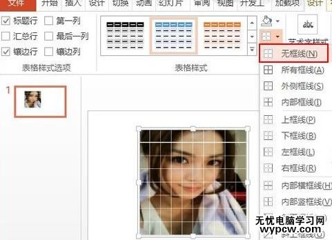 怎么在ppt2013中制作巧克力鍵盤樣式