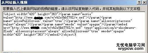 ppt2010中怎么插入在線視頻