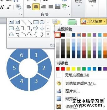 怎么在ppt2010匯總制作幸運轉盤