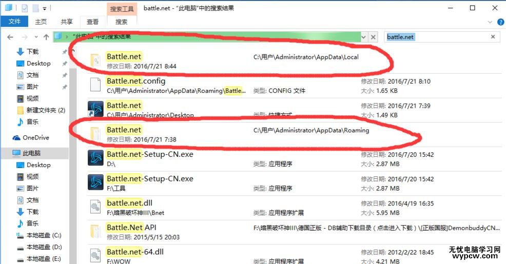 Win10戰網無法安裝及Battle.net Update Agent已停止工作怎么辦？