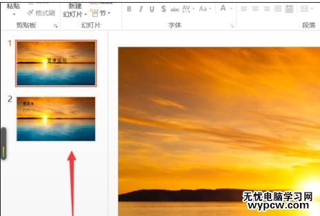 ppt2013怎么設(shè)置背景