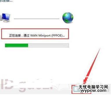 win10添加配置PPPOE撥號連接方法教程
