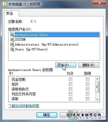 巧妙共享Windows7/Vista/XP文件夾權(quán)限