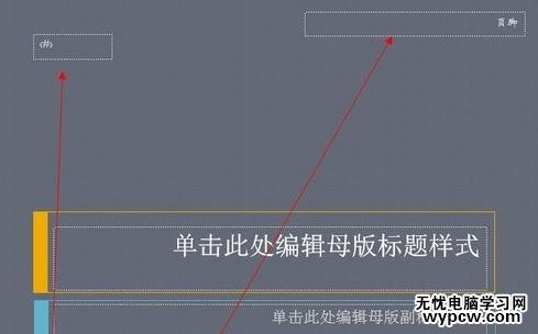 PPT2013怎么顯示編號(hào)和頁(yè)腳
