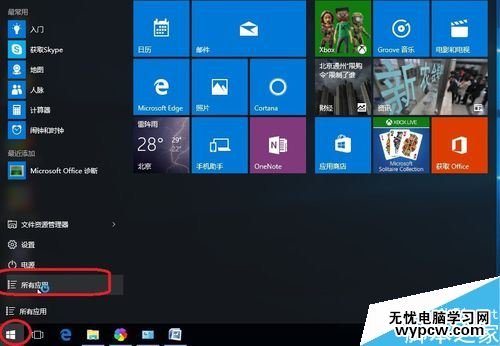 win10自動安裝軟件怎么辦?win10禁止自動安裝軟件教程