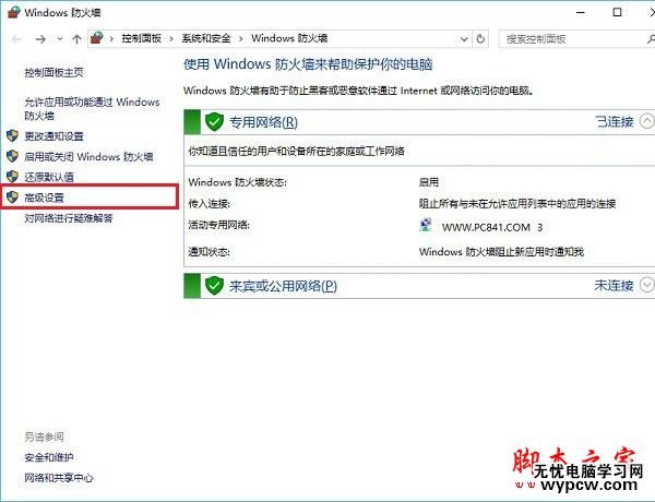 445端口怎么關閉？windows關閉445端口預防中勒索病毒的詳細設置技巧匯總