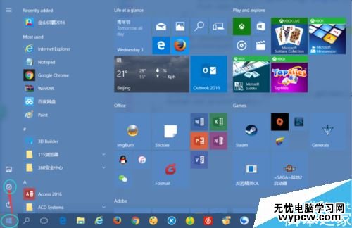 Windows10系統更新異常如何還原上一個版本？