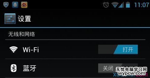 怎樣使用路由器設(shè)置無線網(wǎng)絡(luò)