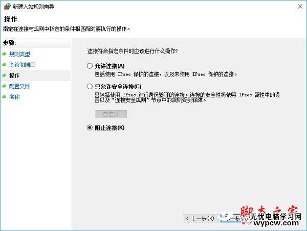 445端口怎么關閉？windows關閉445端口預防中勒索病毒的詳細設置技巧匯總