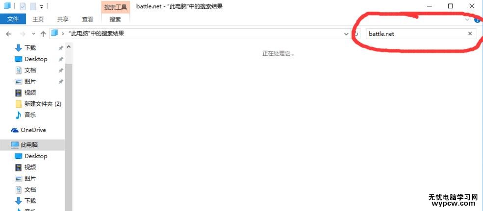 Win10戰網無法安裝及Battle.net Update Agent已停止工作怎么辦？