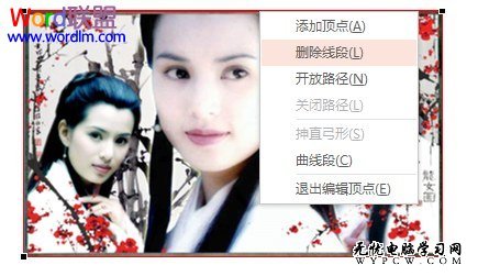 PowerPoint2010中如何任意編輯圖片的頂點